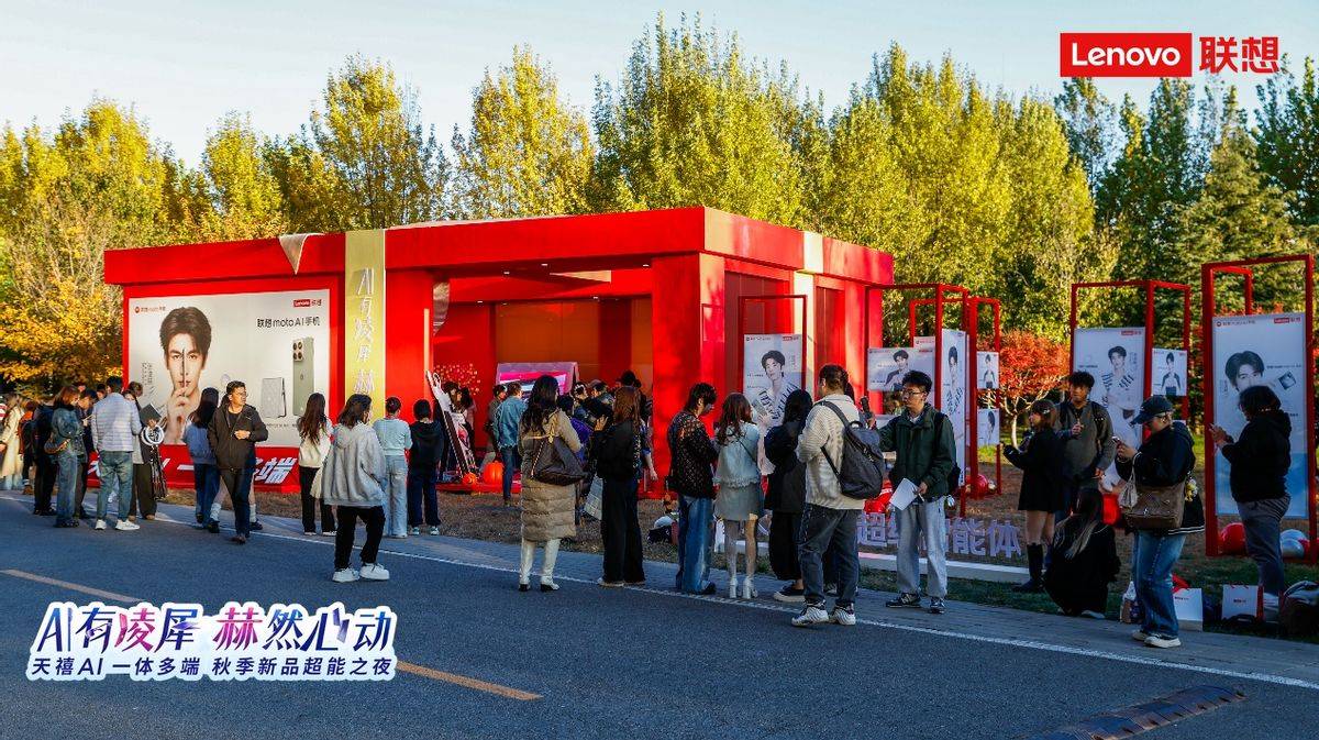 手慢无！联想双十一六重福利到位，张凌赫同款五折起，多款重磅天禧AI新品发布 智能公会