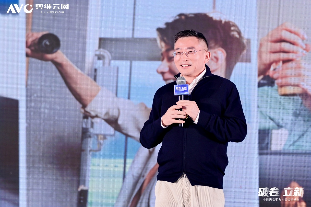 破卷·立新—2025中国高端家电价值增长峰会圆满召开 智能公会