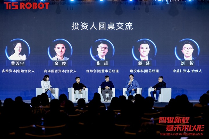 钛虎五周年活动暨新品发布会圆满落幕 以创新之力奔赴下一程新境 智能公会