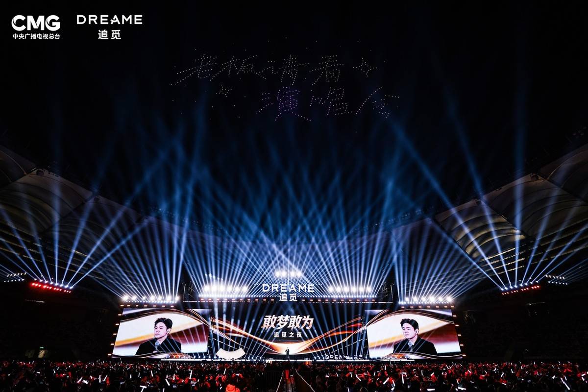 群星汇聚，追觅老板请员工看了一场演唱会 智能公会