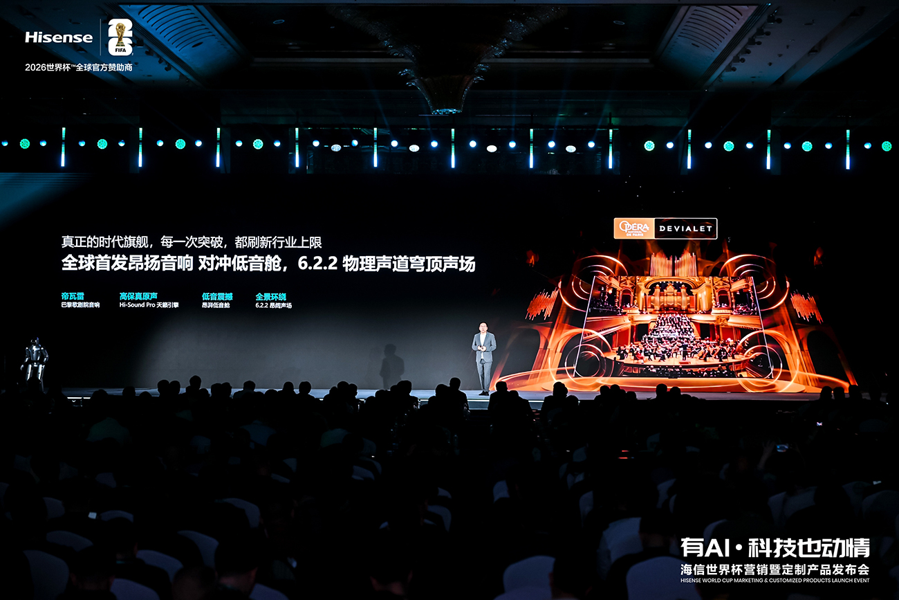 再次刷新画质天花板！海信发布UX2026款RGB-Mini LED电视 智能公会