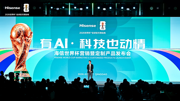 海信世界杯定制产品全新首发：AI科技贯穿全场景，解锁家庭观赛方式 智能公会