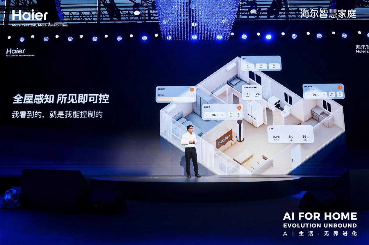 海尔智家率先定义“家庭具身智能”，AWE发布四大引领实力 智能公会