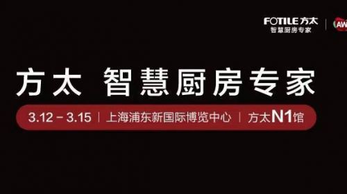 方太重磅官宣2026AWE,引领可持续幸... 公会头条 智能公会 全球智能产品评测和资讯平台