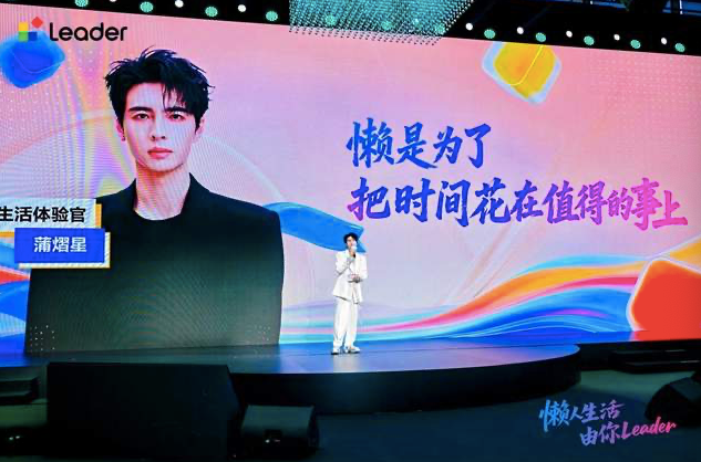 逆势两位数增长！2026AWE统帅发布升级版懒人套系 智能公会