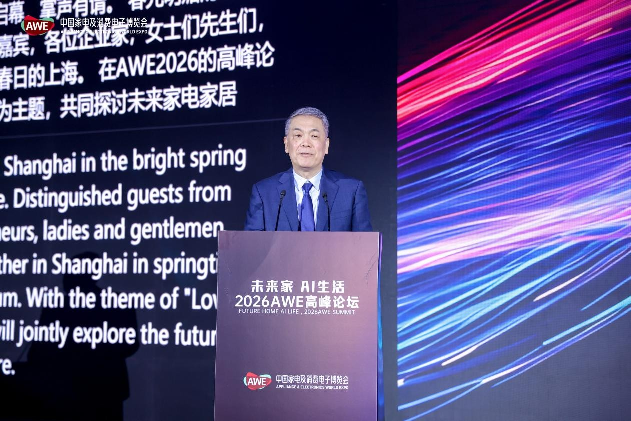 AI重构人居未来,2026AWE高峰论坛全景解读“未来家” AI重构人居未来,2026AWE高峰论坛全景解读“未来家” 智能公会