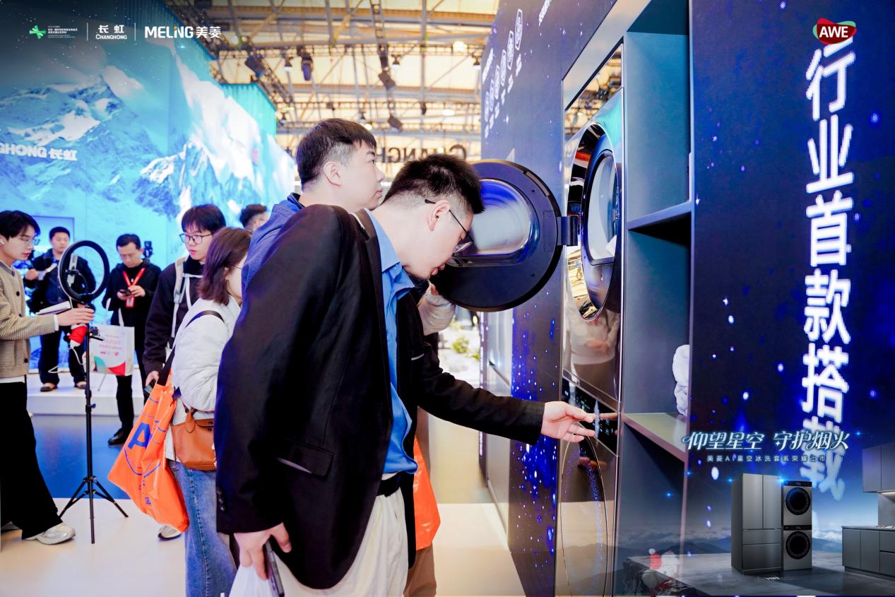 仰望星空 守护烟火 美菱AI冰洗厨套系新品惊艳亮相AWE 智能公会