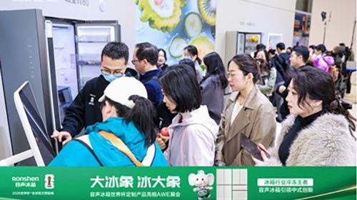 容声曦望冰箱亮相AWE2026 凭硬核创新摘得行业...