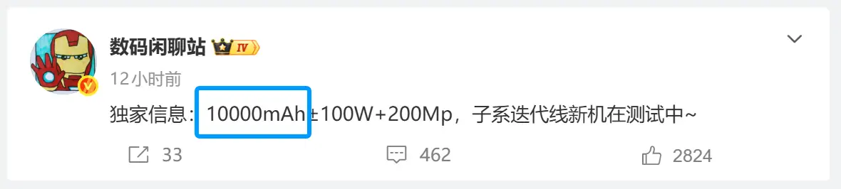 千元机塞进“万毫”大电池！REDMI Note 16系列要来了，续航直接拉满 -1