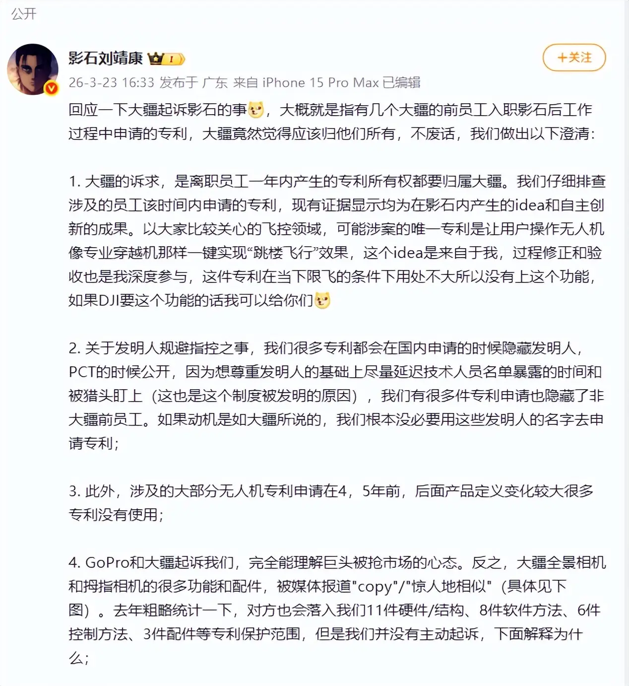 大疆告影石，别急着站队：消费者只想看“神仙打架” -1
